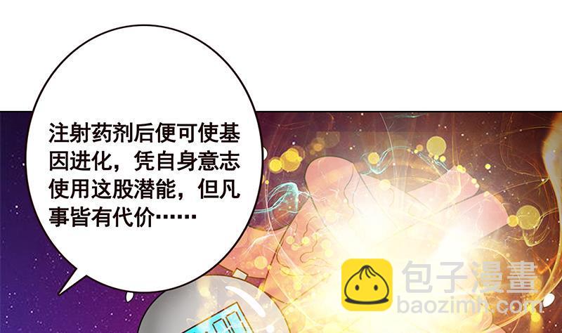 第178话 基因进化(1/2)-第178话