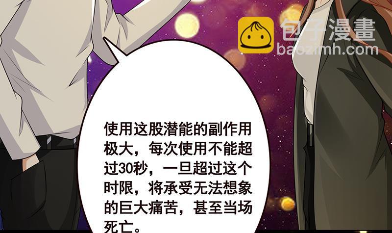 第178话 基因进化(1/2)-第178话