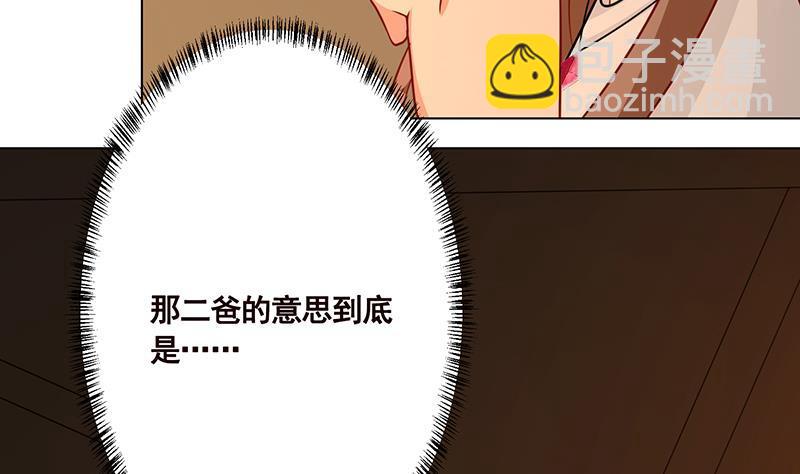 第178话 基因进化(1/2)-第178话