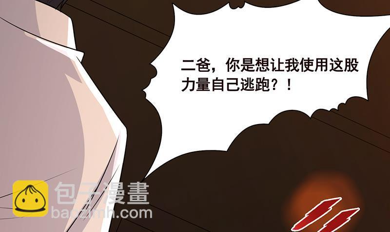 第178话 基因进化(1/2)-第178话