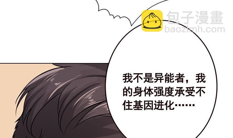 第178话 基因进化(1/2)-第178话