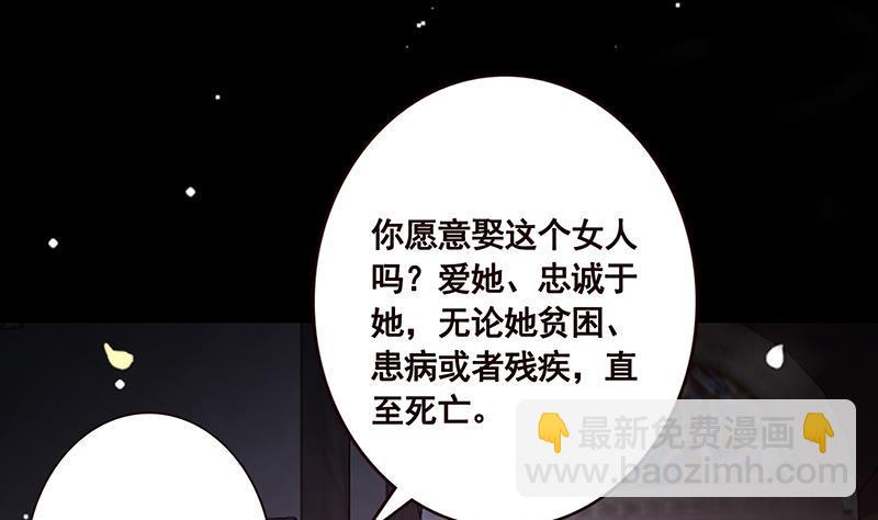 第180话 你愿意娶她吗(1/2)-第180话