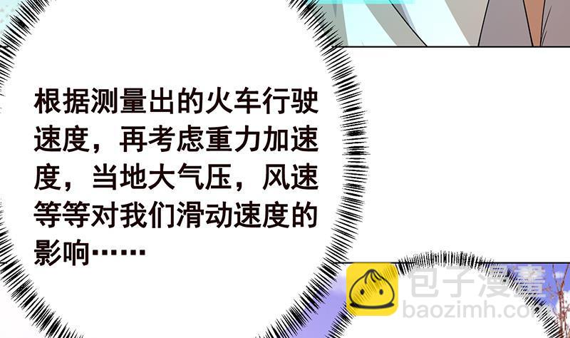 第182话 贴得太紧啦(1/2)-第182话