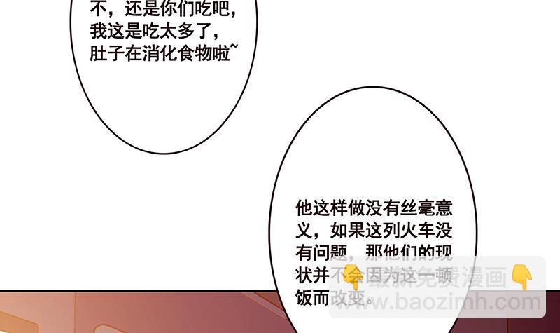 第184话 奇怪的响声(1/2)-第184话