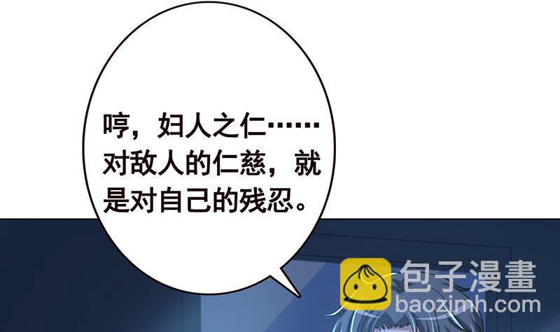 第186话 下手狠一点(1/2)-第186话