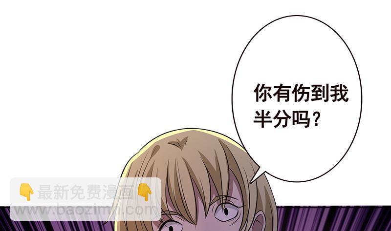 第188话 静静看你装X(1/2)-第188话