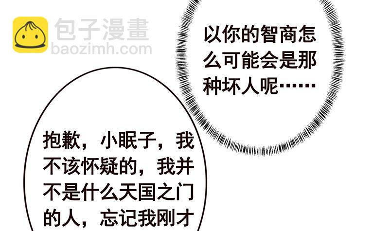 第194话 智者与傻子(1/2)-第194话