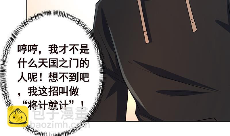 第194话 智者与傻子(1/2)-第194话