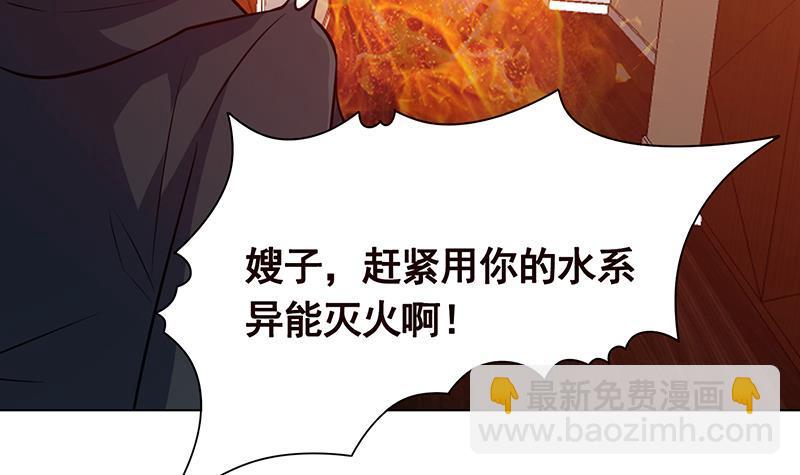 第196话 诡异地铁站(1/2)-第196话