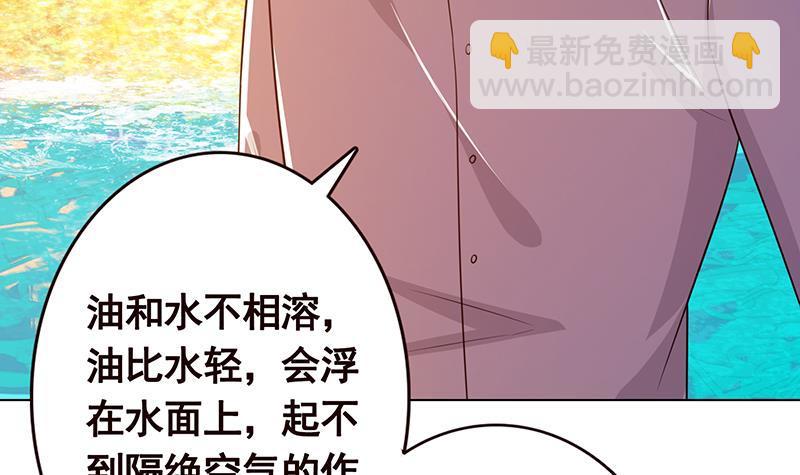 第196话 诡异地铁站(1/2)-第196话