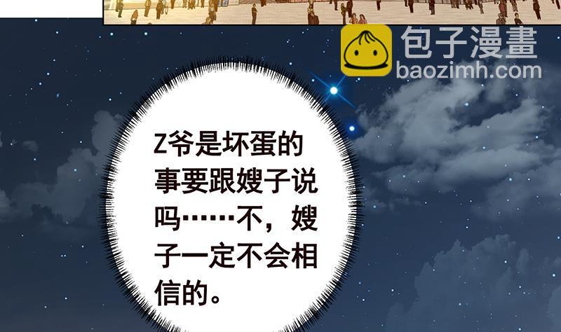 第196话 诡异地铁站(1/2)-第196话