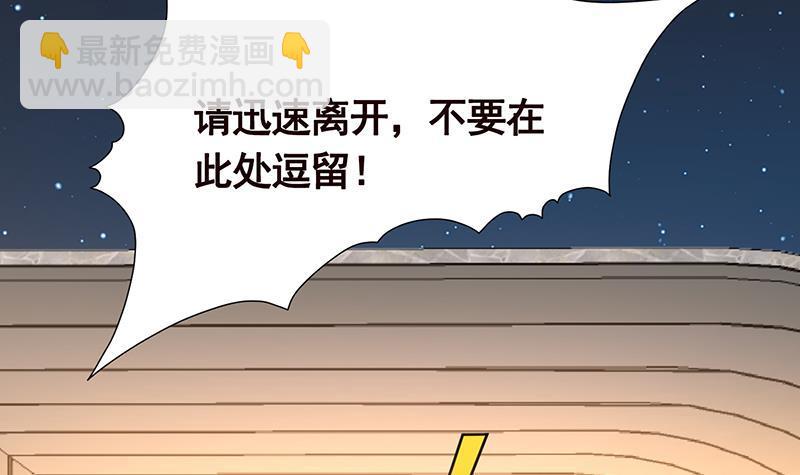 第196话 诡异地铁站(1/2)-第196话