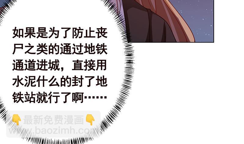 第196话 诡异地铁站(1/2)-第196话
