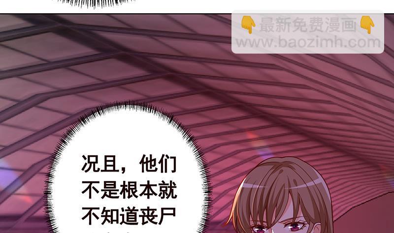 第196话 诡异地铁站(1/2)-第196话