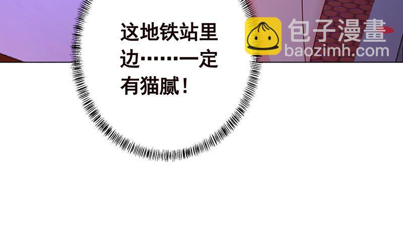 第196话 诡异地铁站(1/2)-第196话