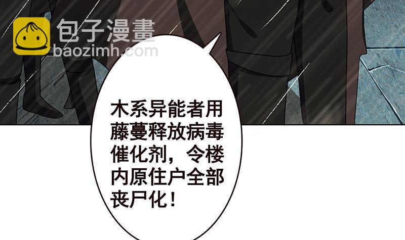 第198话 尸变(1/2)-第198话