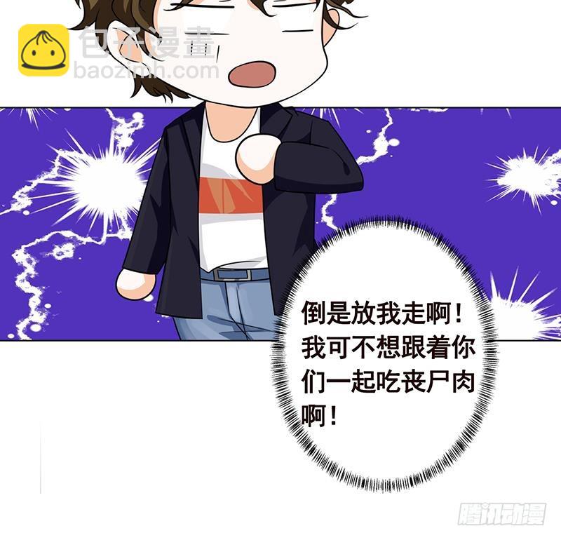 第198话 尸变(1/2)-第198话