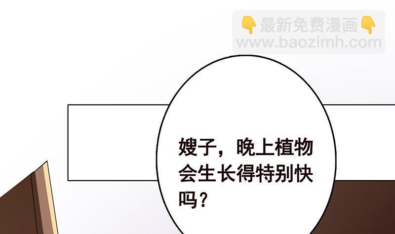 第198话 尸变(1/2)-第198话