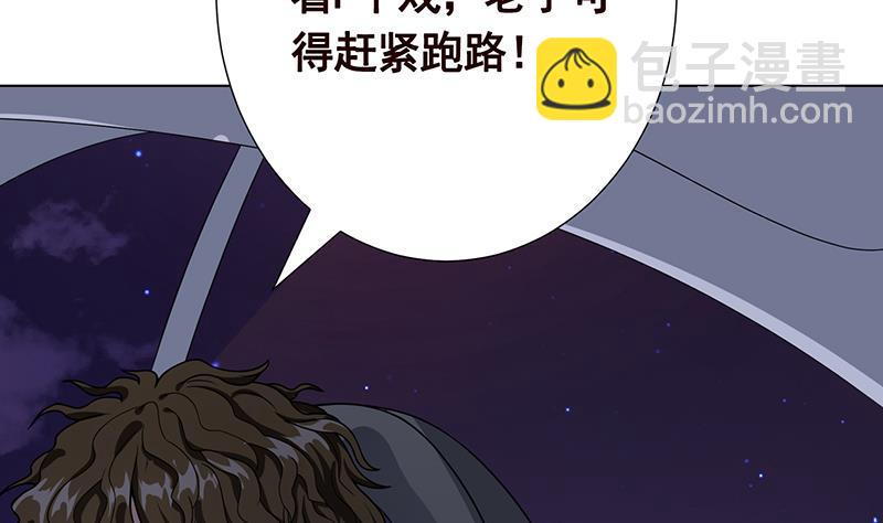 第200话 天道好轮回(1/2)-第200话