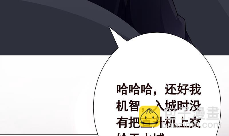 第200话 天道好轮回(1/2)-第200话