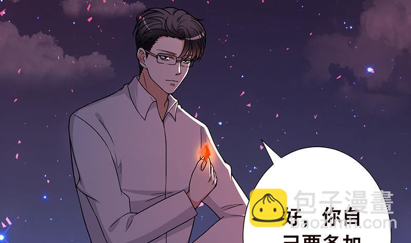 第202话 你不去，我开什么房(1/2)-第202话