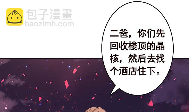 第202话 你不去，我开什么房(1/2)-第202话