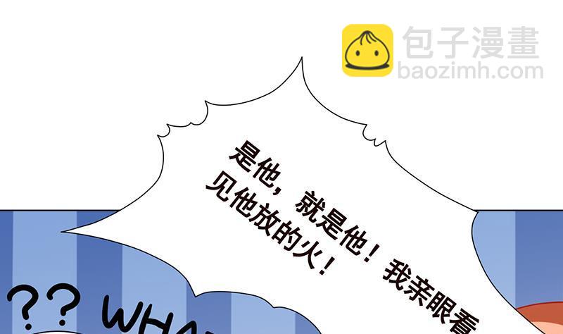 第202话 你不去，我开什么房(1/2)-第202话