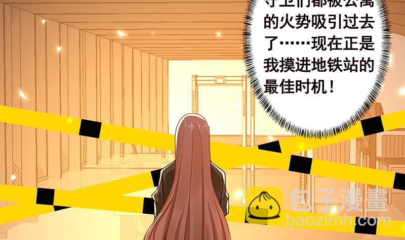 第202话 你不去，我开什么房(1/2)-第202话
