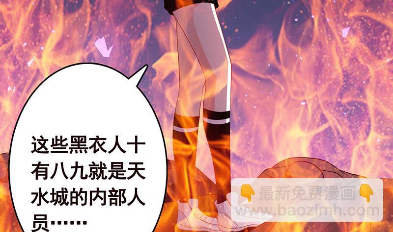 第202话 你不去，我开什么房(1/2)-第202话