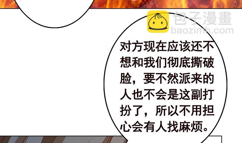 第202话 你不去，我开什么房(1/2)-第202话