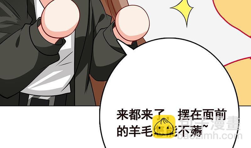 第204话 团队削减计划(1/2)-第204话