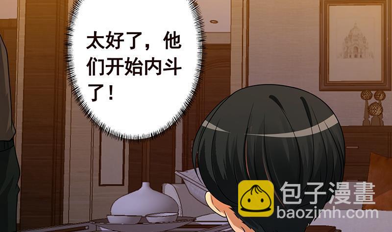 第204话 团队削减计划(1/2)-第204话