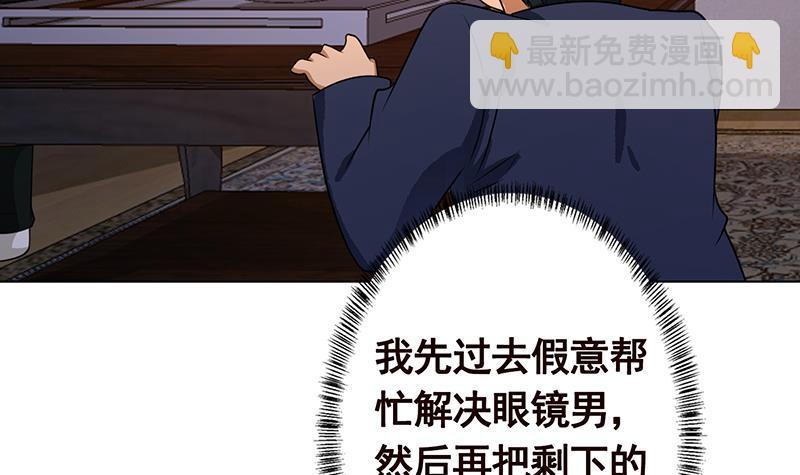 第204话 团队削减计划(1/2)-第204话