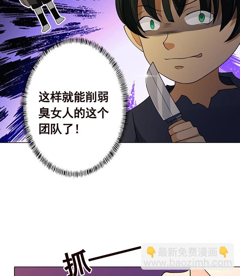 第204话 团队削减计划(1/2)-第204话