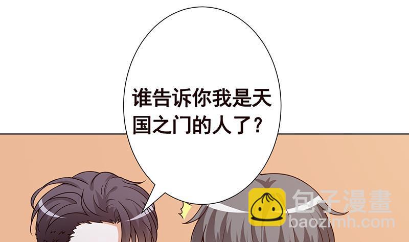 第204话 团队削减计划(1/2)-第204话