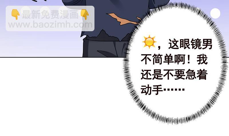 第204话 团队削减计划(1/2)-第204话