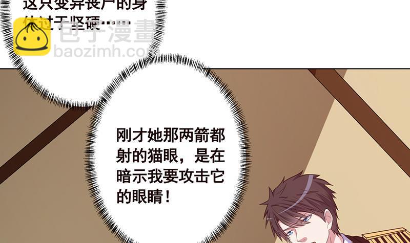 第210话 终极丧尸(1/2)-第210话