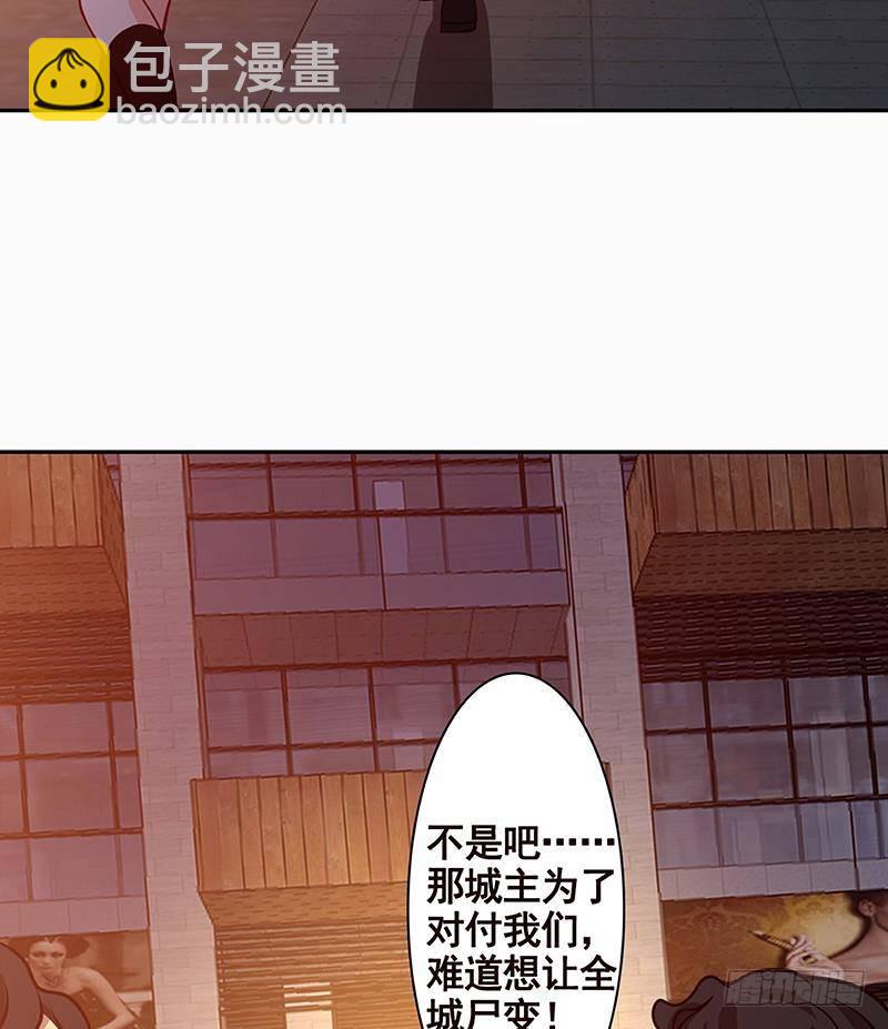 第212话 全城尸变(1/2)-第212话