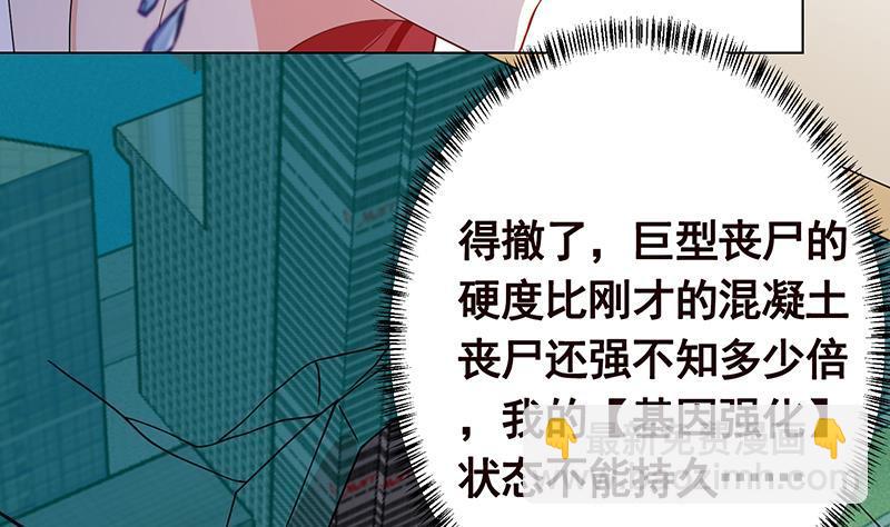 第212话 全城尸变(1/2)-第212话