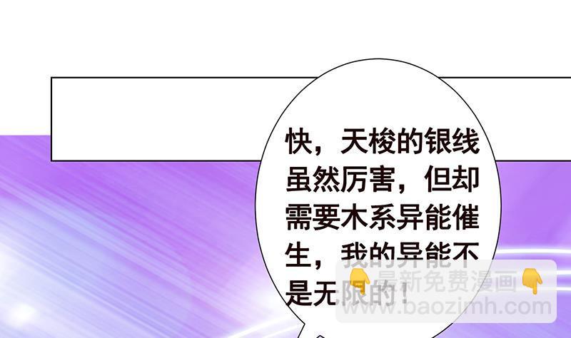第214话 阿尔法虎(1/2)-第214话