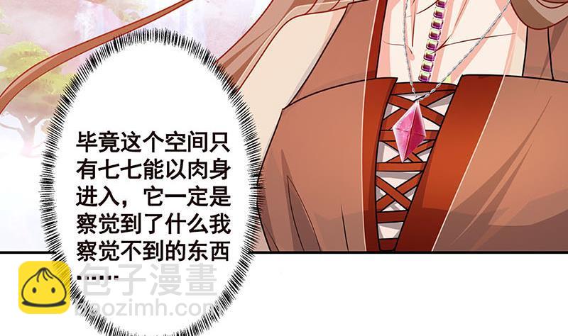 第218话 打人要打脸(1/2)-第218话
