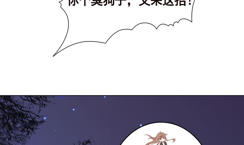 第220话 血肉植物(1/2)-第220话