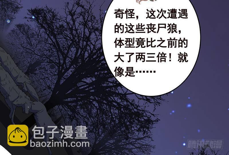 第220话 血肉植物(1/2)-第220话