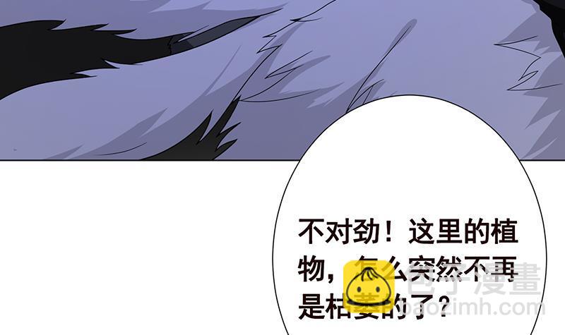 第220话 血肉植物(1/2)-第220话