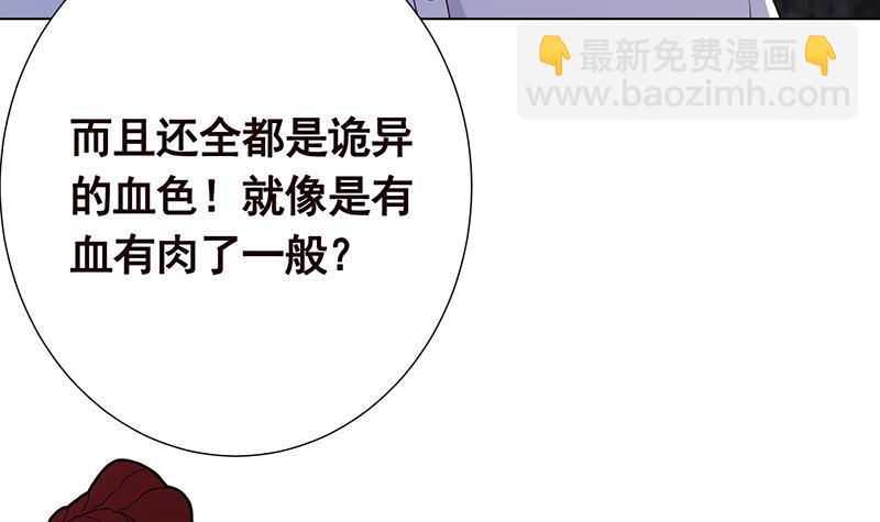 第220话 血肉植物(1/2)-第220话