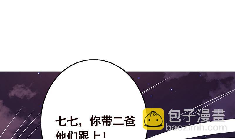 第220话 血肉植物(1/2)-第220话