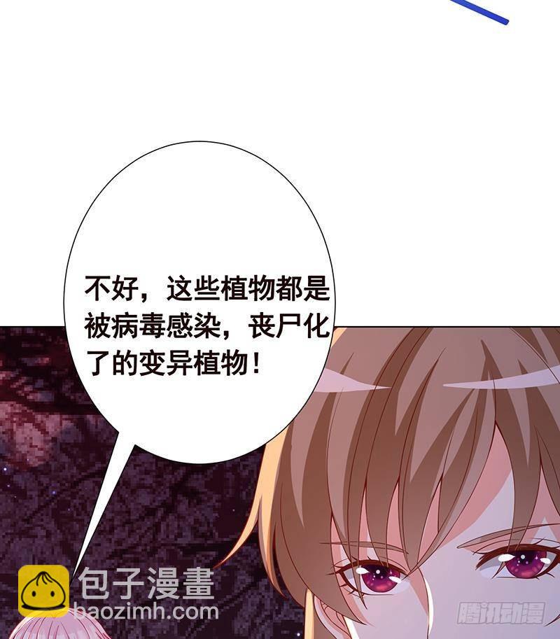 第220话 血肉植物(1/2)-第220话