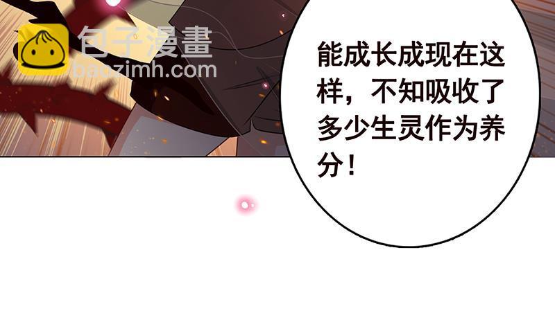 第220话 血肉植物(1/2)-第220话