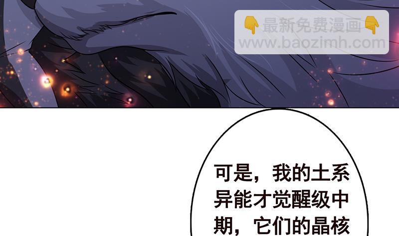 第220话 血肉植物(1/2)-第220话