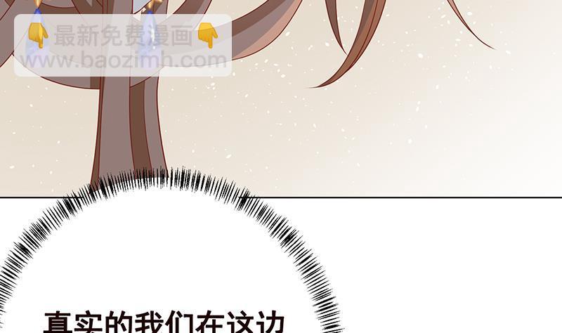 第224话 移花接木(1/2)-第224话